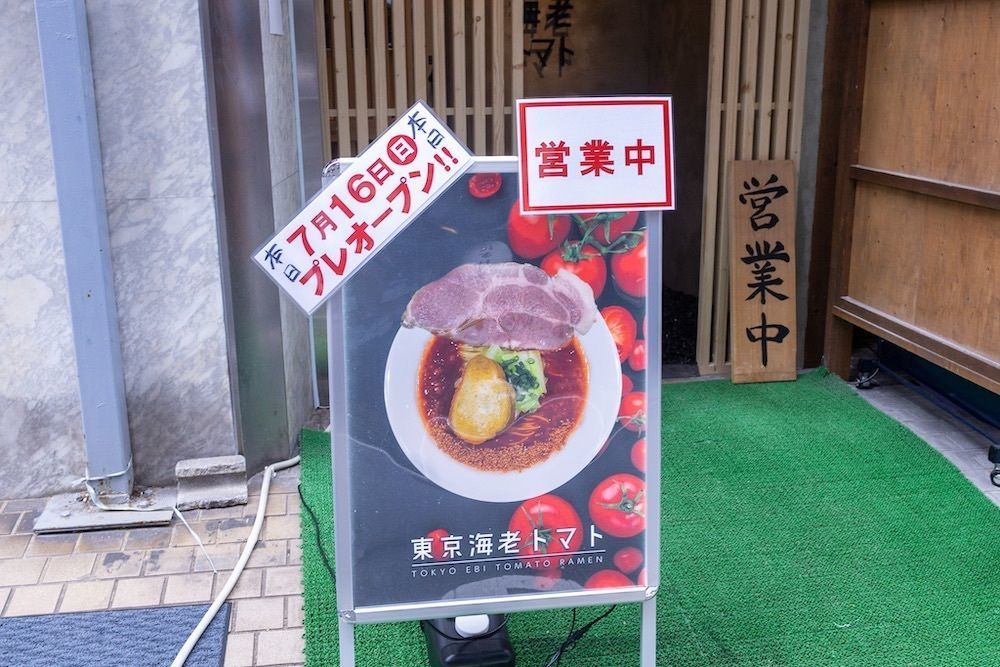 さくらいまさゆきさんが投稿した東京海老トマトに関する口コミの画像