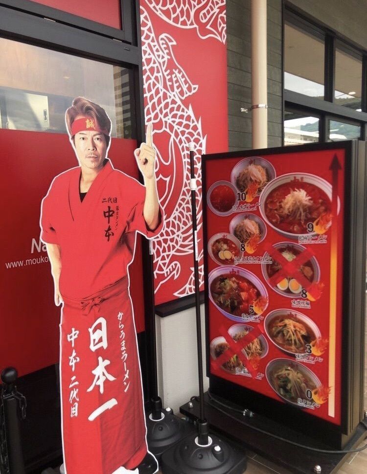 take.aさんが投稿した蒙古タンメン中本 甲府に関する口コミの画像