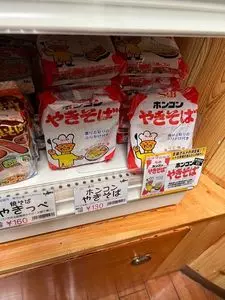 まるごと北海道 雷門物産本舗
