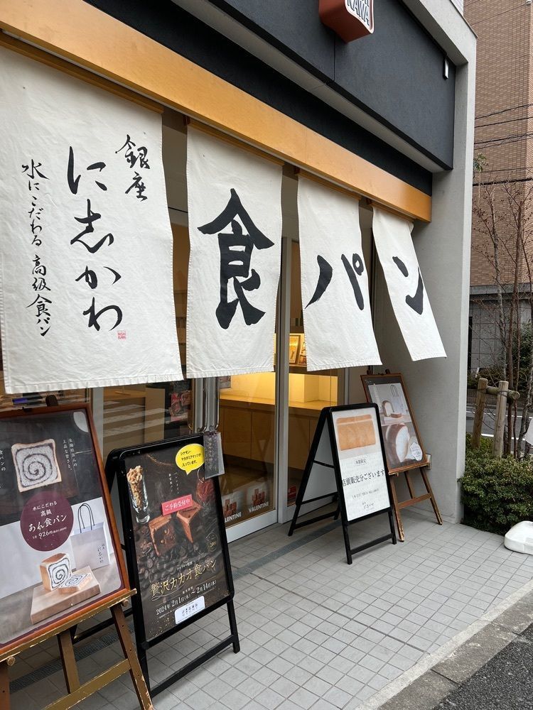 🤎アイヒンまま🤎さんが投稿した銀座 に志かわ 葛西店に関する口コミの画像