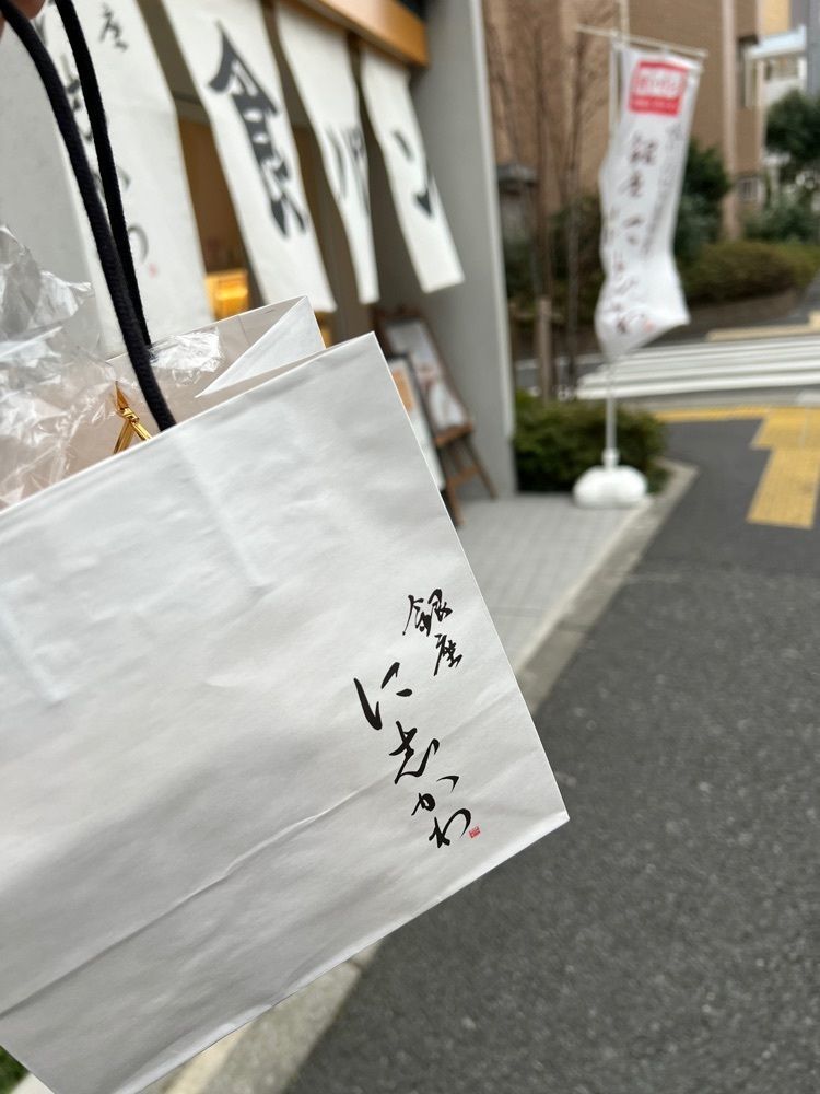 🤎アイヒンまま🤎さんが投稿した銀座 に志かわ 葛西店に関する口コミの画像