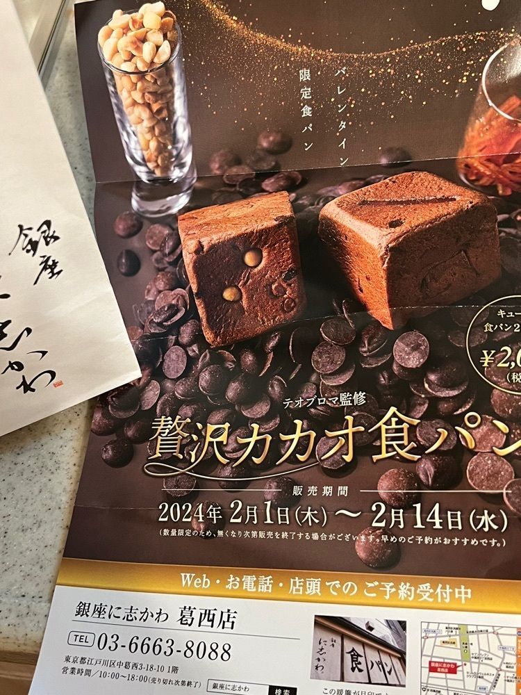 🤎アイヒンまま🤎さんが投稿した銀座 に志かわ 葛西店に関する口コミの画像