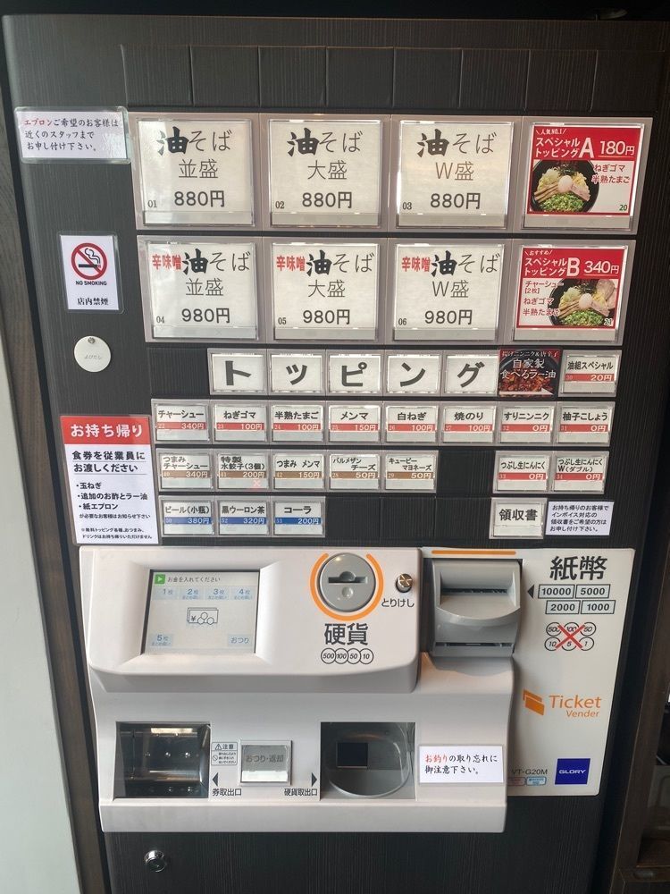 グルメヒッタースズロー/千葉•東京グルメさんが投稿した東京油組総本店 天台組に関する口コミの画像