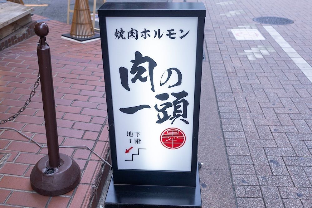 さくらいまさゆきさんが投稿した肉の一頭に関する口コミの画像