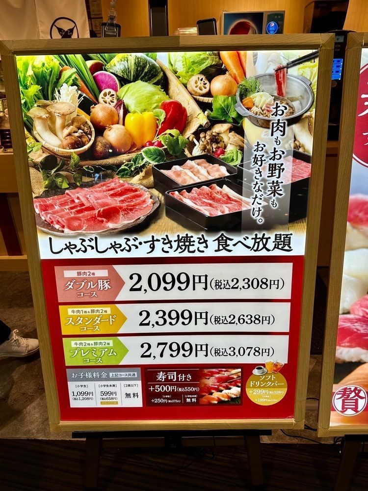 ぴょんたI 東京グルメ・居酒屋さんが投稿したしゃぶ葉 海老名に関する口コミの画像