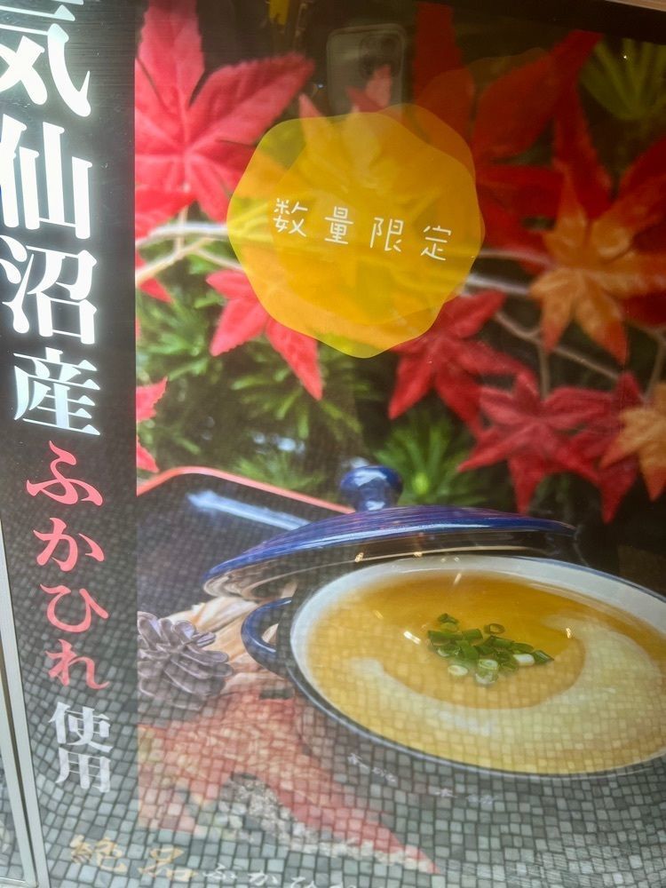 teruteru  sanpoさんが投稿した小江戸茶碗蒸本舗に関する口コミの画像