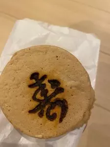月島家（つきしまや）
