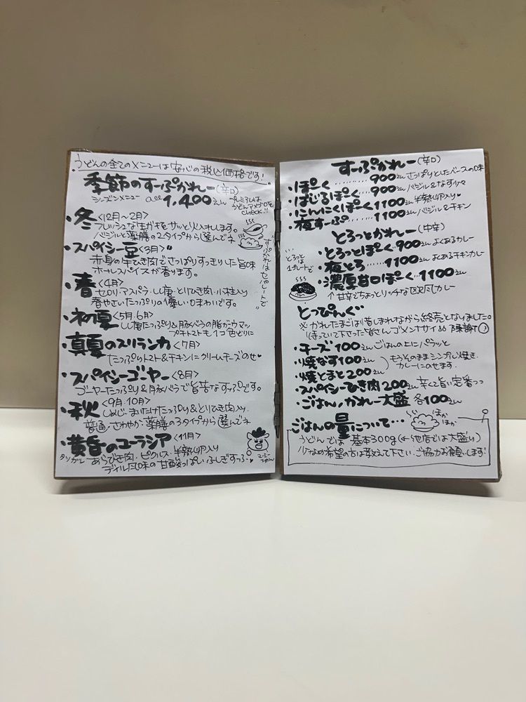 あんよさんが投稿したかれーの店 うどん （カレーノミセ ウドン）に関する口コミの画像
