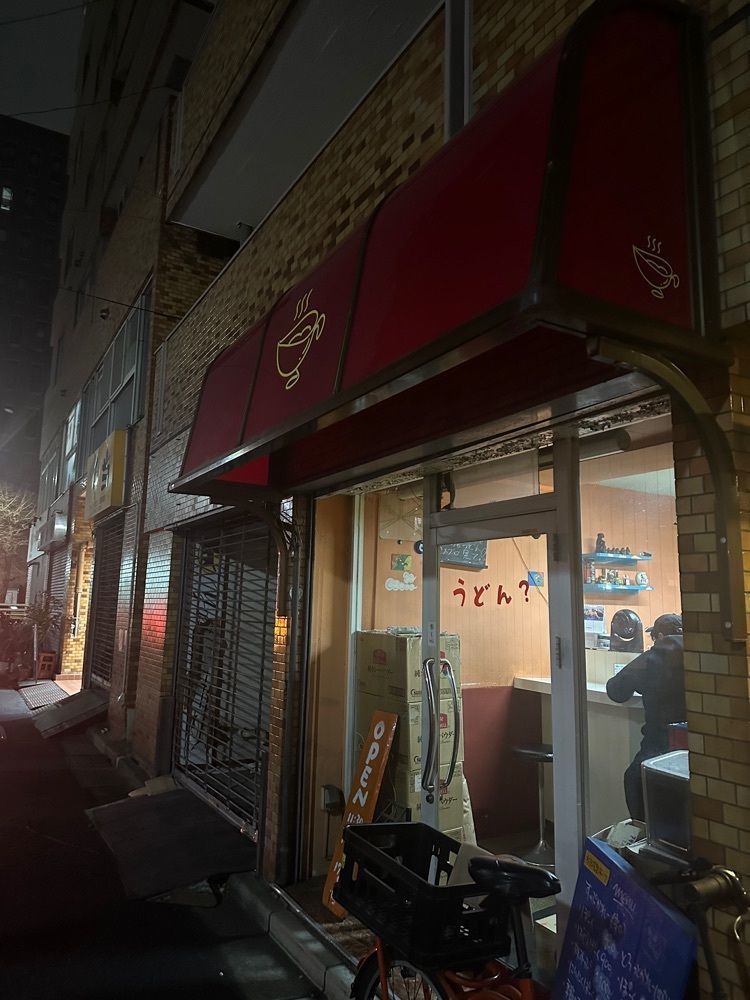 あんよさんが投稿したかれーの店 うどん （カレーノミセ ウドン）に関する口コミの画像
