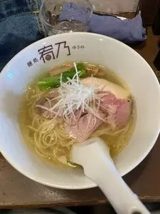 麺処 宥乃（ゆうの）