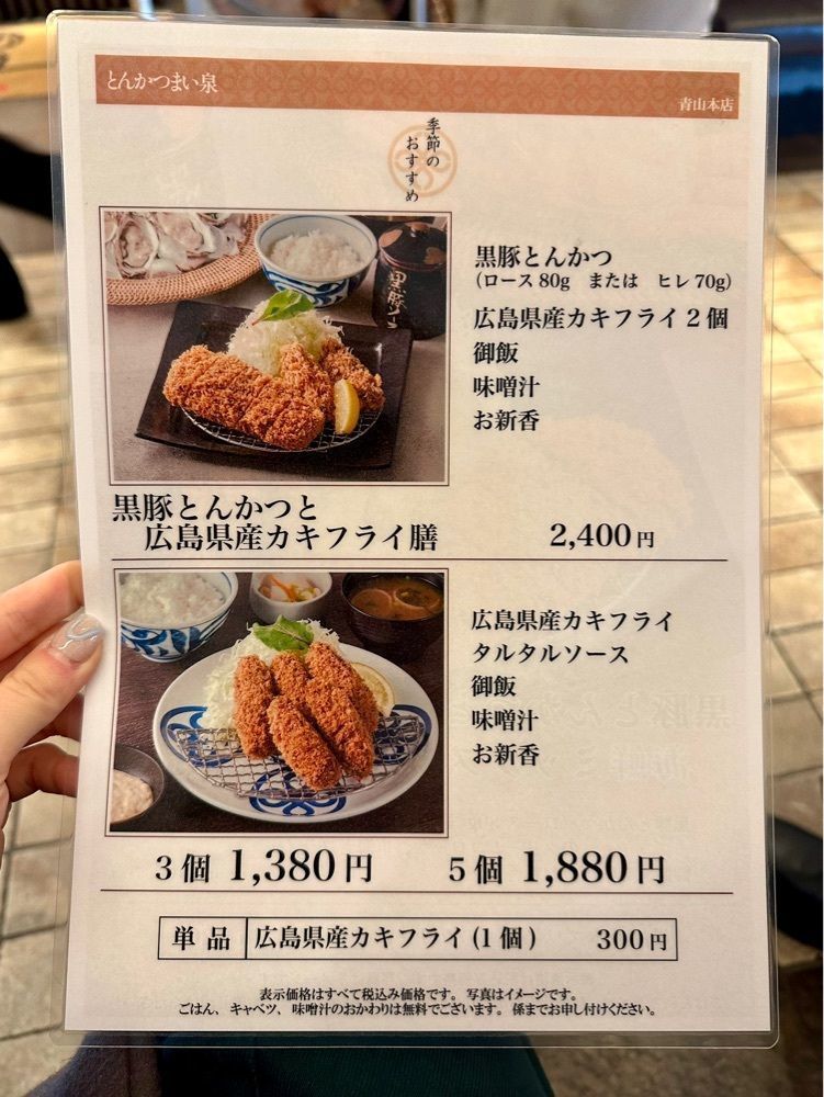 ぴょんたI 東京グルメ・居酒屋さんが投稿したとんかつ まい泉 渋谷ヒカリエに関する口コミの画像