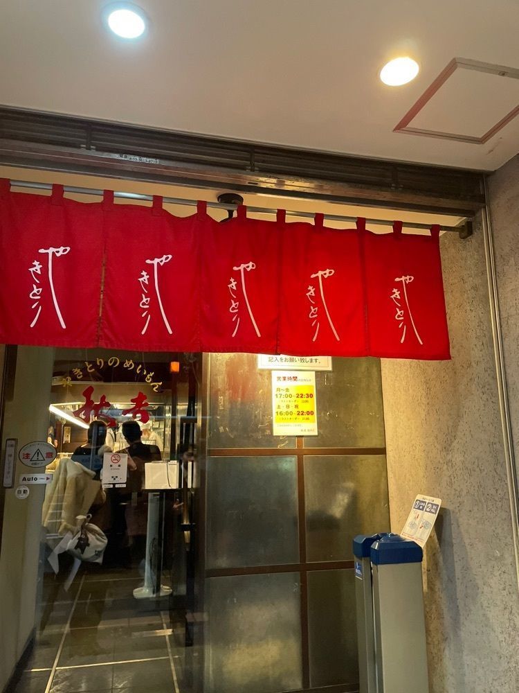 ぷだおくんさんが投稿した秋吉 銀座店（あきよし）に関する口コミの画像