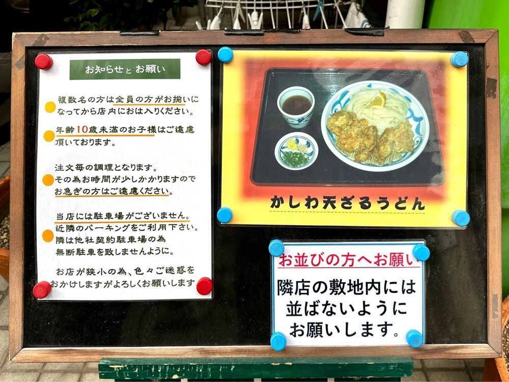 かずくんさんが投稿した手打うどん 風月に関する口コミの画像