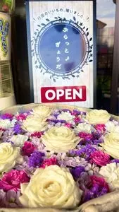 観光物産館　ぶらっと♪ぎょうだ
