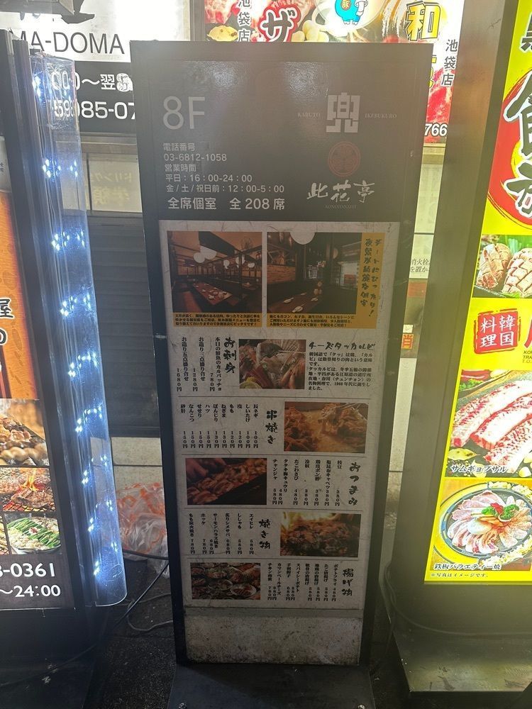 あんよさんが投稿した炭火地鶏全60品食べ放題と飲み放題 個室居酒屋 兜 池袋東口店（kabuto/カブト）に関する口コミの画像