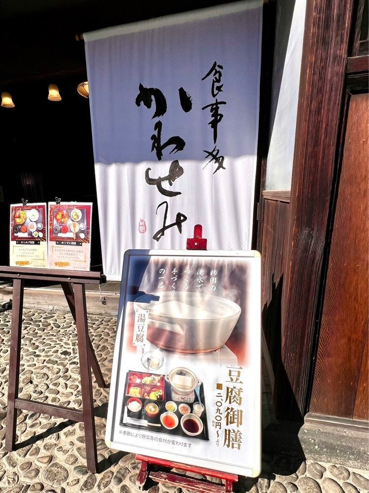 ビンカさんが投稿したカメヤ 柿田川豆腐館（【旧店名】柿田川とうふ店）に関する口コミの画像