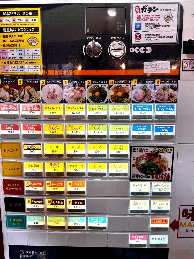 かずくんさんが投稿した麺屋ガテンZに関する口コミの画像