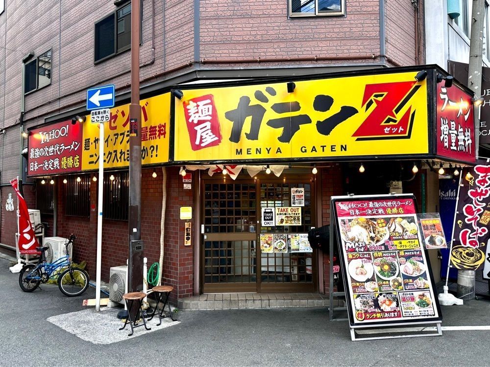 かずくんさんが投稿した麺屋ガテンZに関する口コミの画像