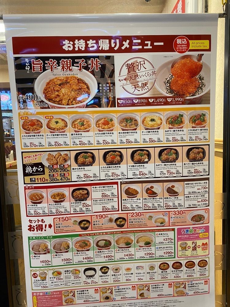 けんけんさんが投稿したなか卯 調布北口店に関する口コミの画像