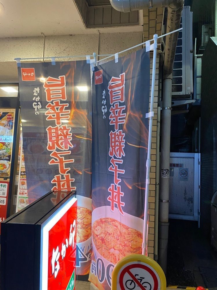 けんけんさんが投稿したなか卯 調布北口店に関する口コミの画像