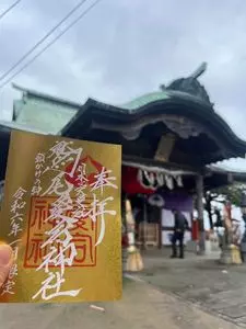 愛宕神社