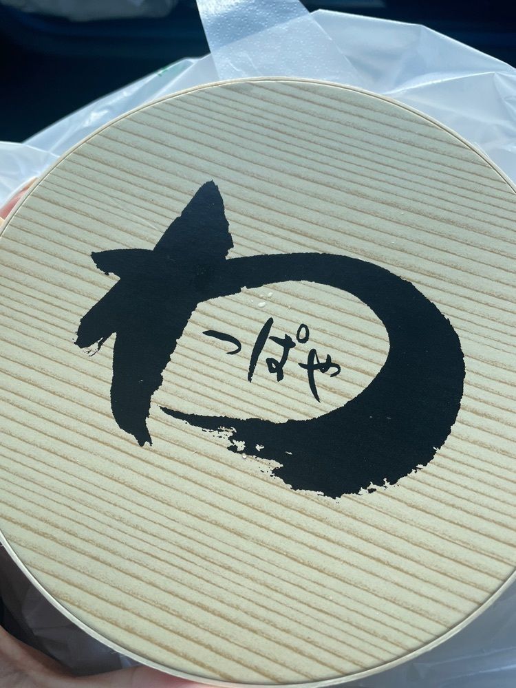 おたぴさんが投稿したわっぱや EXPASA足柄下り店に関する口コミの画像
