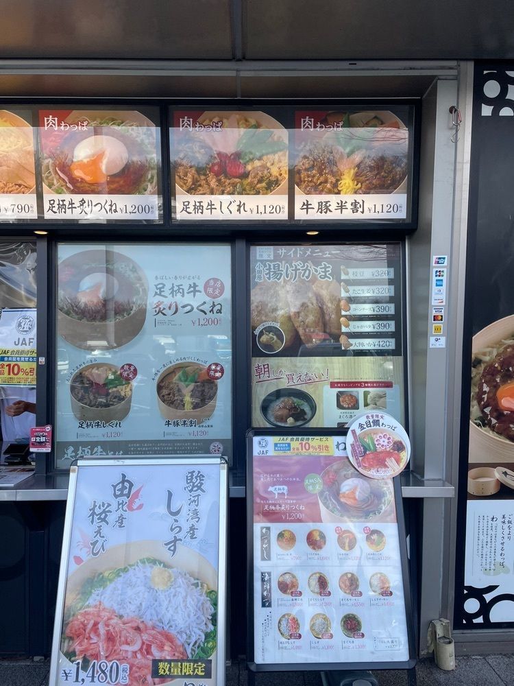 おたぴさんが投稿したわっぱや EXPASA足柄下り店に関する口コミの画像