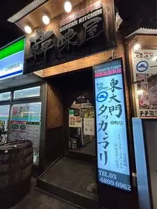 東大門 タッカンマリ 田町店