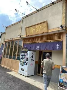 舎鈴 東大宮店