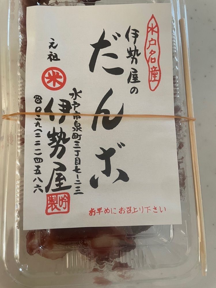mayu mayuさんが投稿した伊勢屋（いせや）に関する口コミの画像