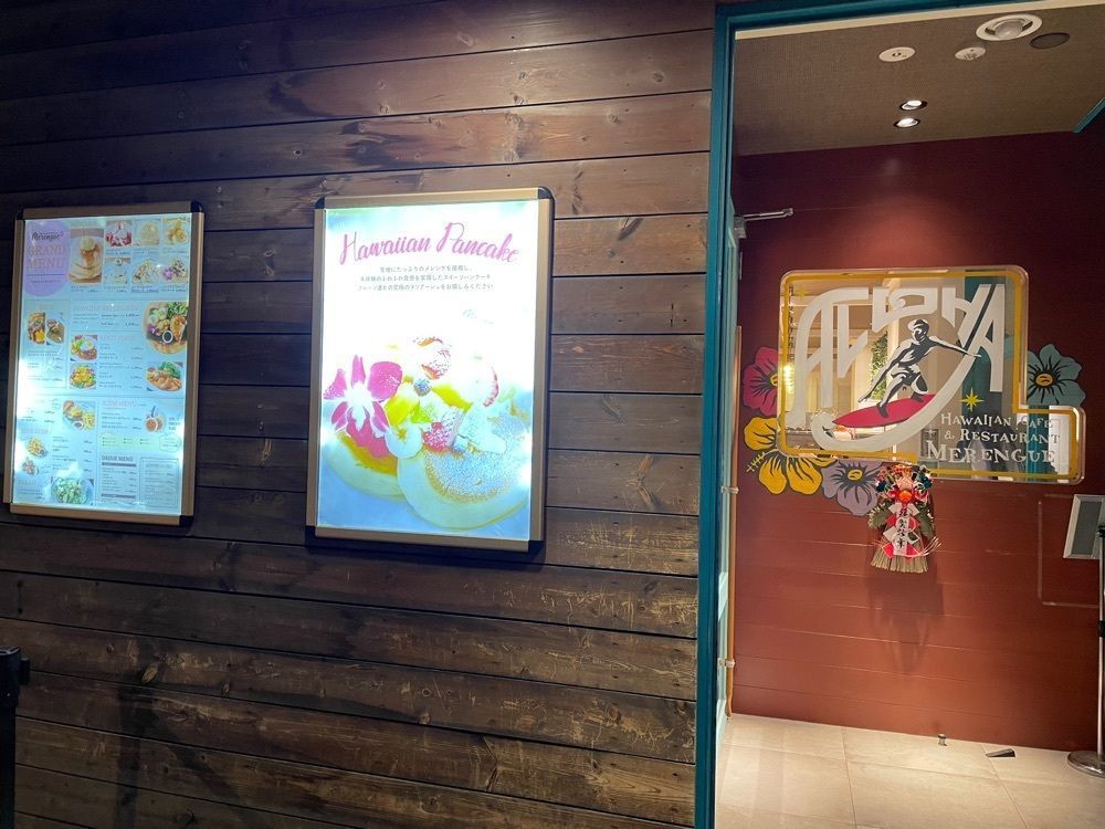 fumiさんが投稿したハワイアンカフェ&レストラン メレンゲ 八景島シーパラダイス店 （Hawaiian Cafe＆Restaurant Merengue）に関する口コミの画像