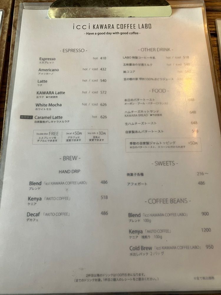 Nさんが投稿したイッチ カワラ コーヒー ラボ（icci KAWARA COFFEE LABO）に関する口コミの画像