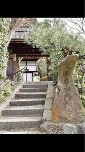 金福寺