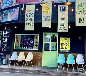 コリアン食堂 タンバム