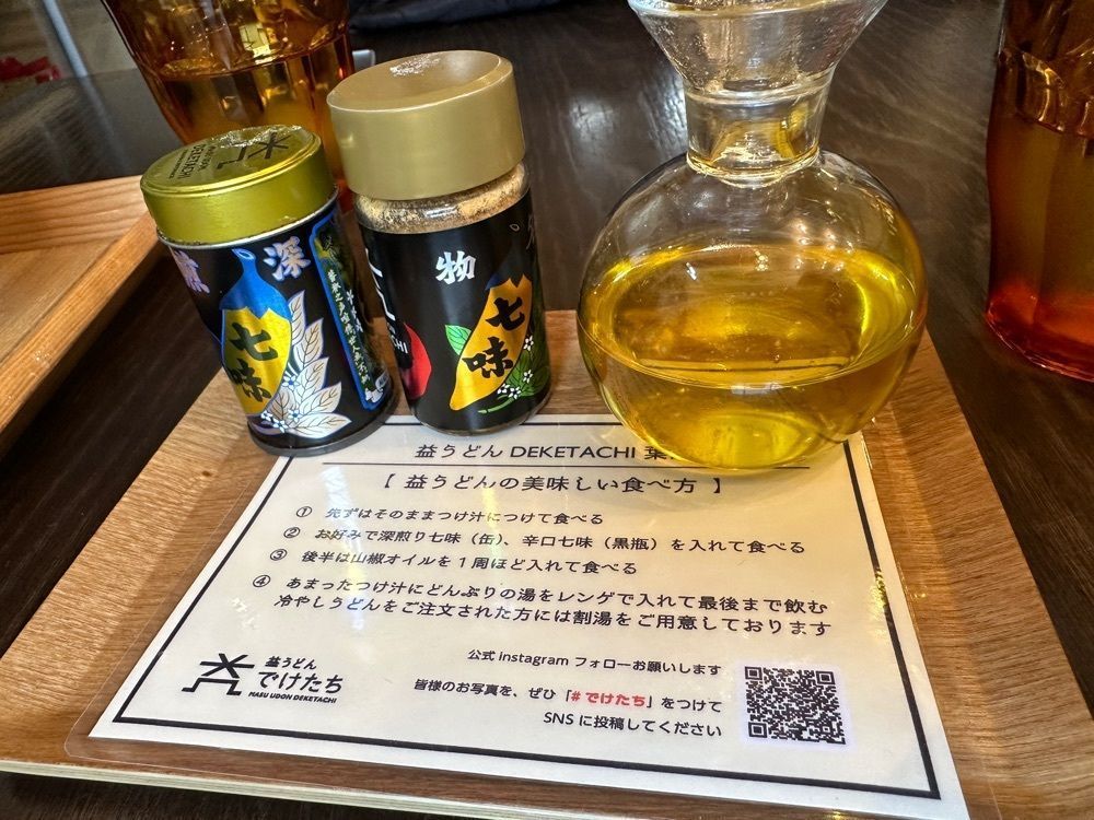 Mamisさんが投稿した益うどん DEKETACHI 葉山（益うどん でけたち）に関する口コミの画像