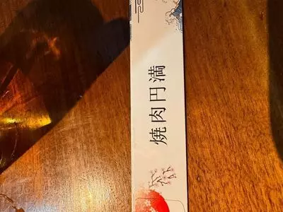 焼肉 円満