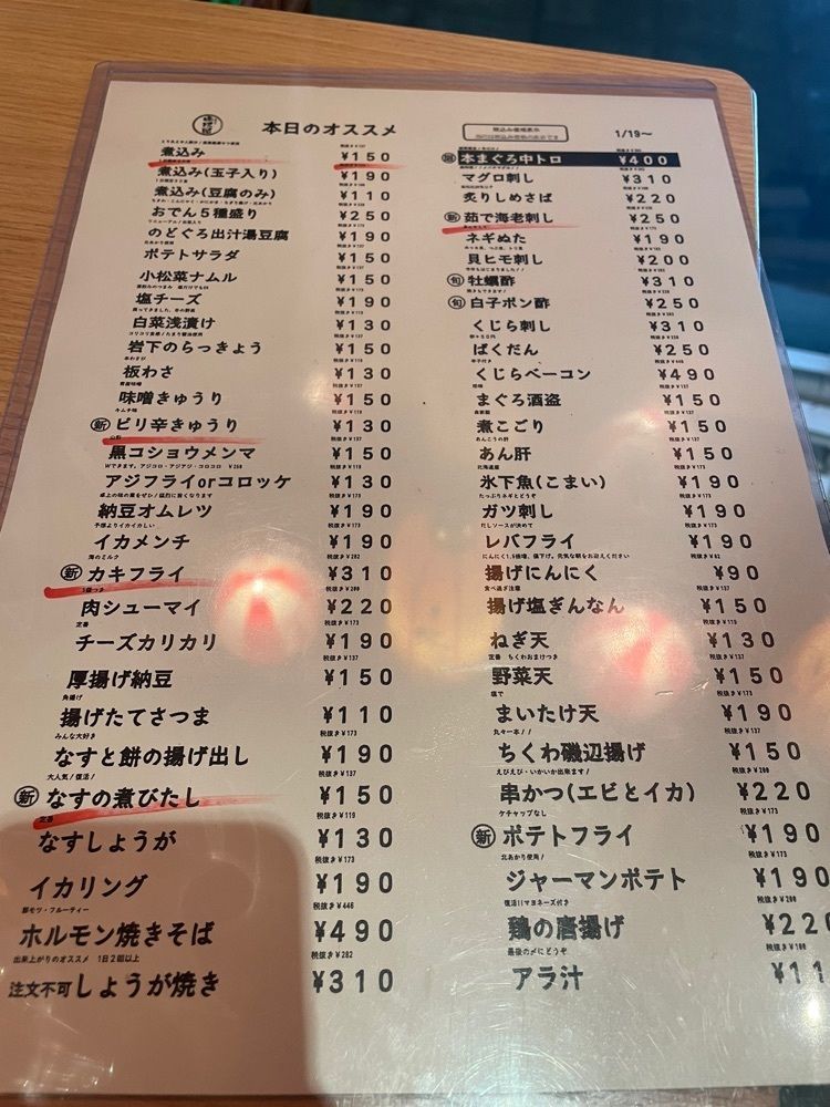 shiii0317さんが投稿した立ち呑み 晩杯屋 中目黒目黒川RS店に関する口コミの画像