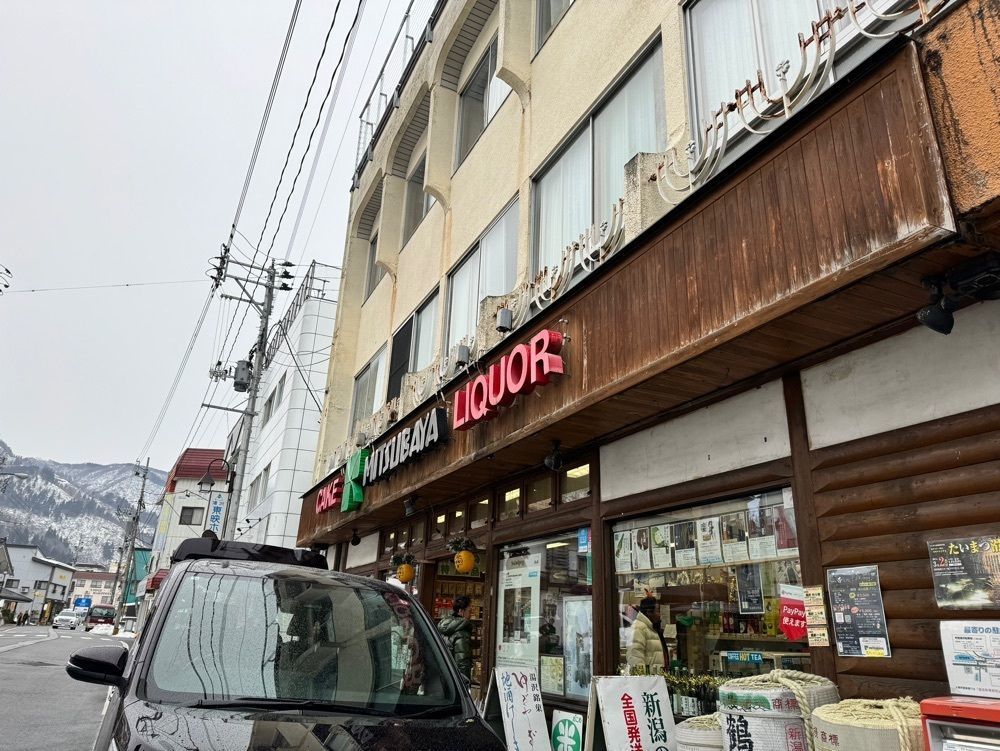 MJさんが投稿した三葉屋に関する口コミの画像