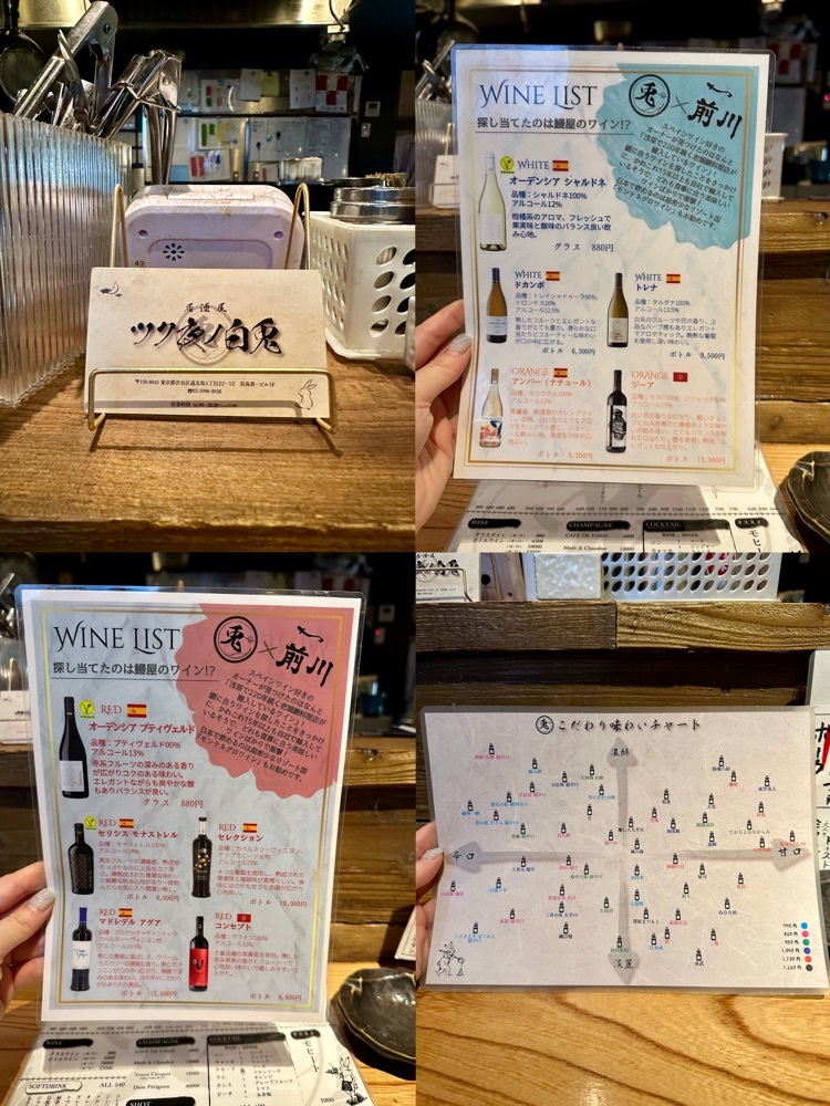 ぴょんたI 東京グルメ・居酒屋さんが投稿したツク夜ノ白兎に関する口コミの画像