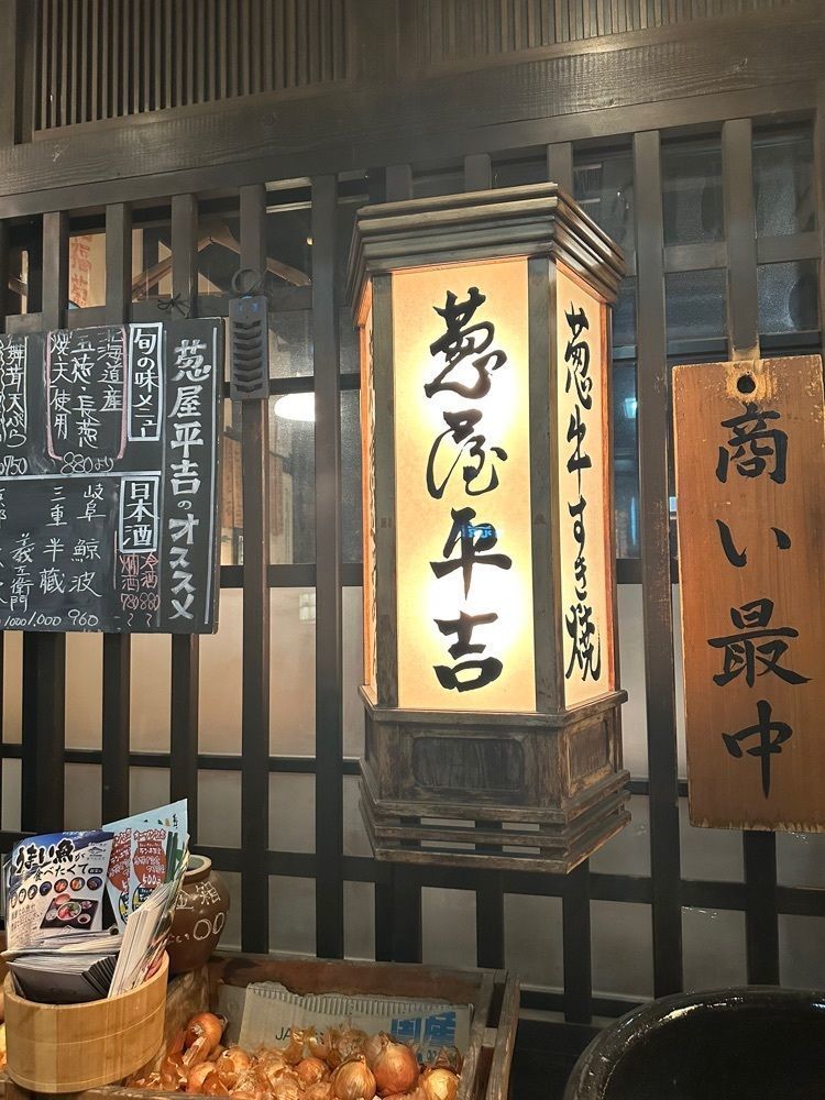 m.さんが投稿した葱屋 平吉 名古屋錦長者町店に関する口コミの画像