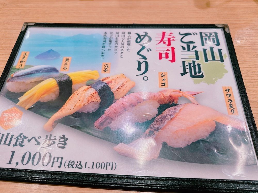 鉄道こまちさんが投稿したいわ栄 イオンモール岡山店（IWASAKA）に関する口コミの画像
