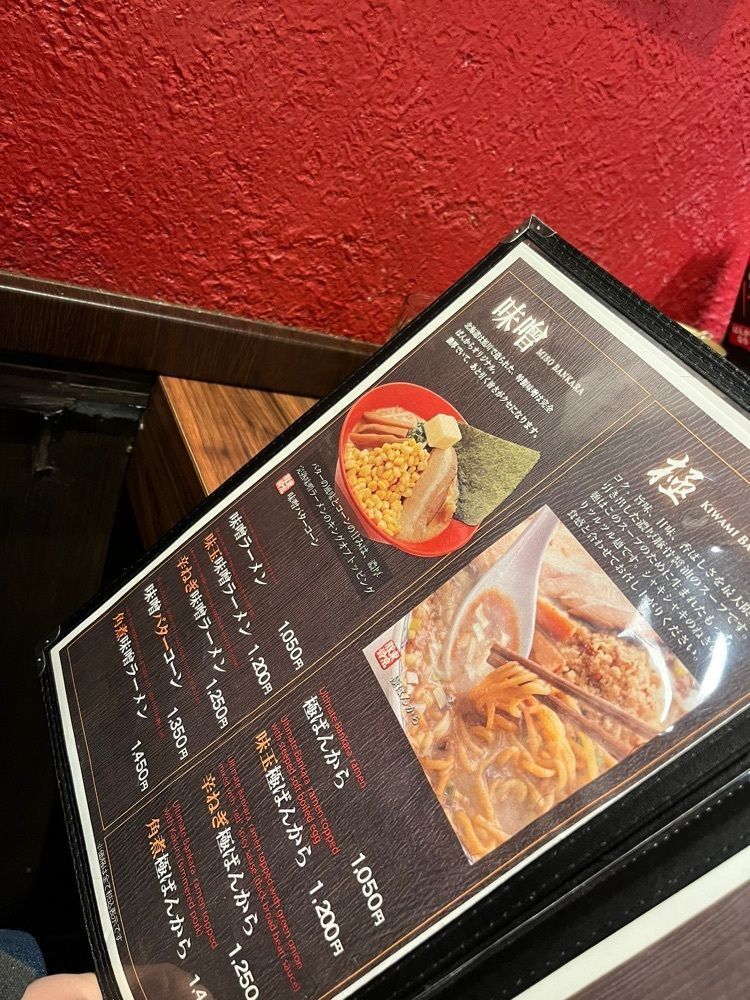 【東京近郊】居酒屋勝手にレビューさんが投稿した東京豚骨拉麺ばんから 新宿歌舞伎町店に関する口コミの画像