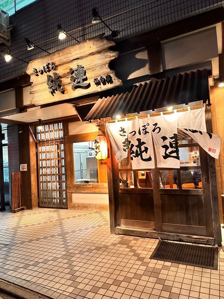 かめ_メグミさんが投稿したさっぽろ純連 仙台店（じゅんれん）に関する口コミの画像