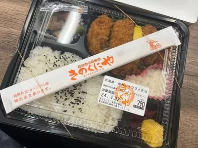 きのくにや 麻布十番店（【旧店名】ユーマート）