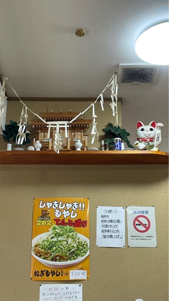 みぃさんが投稿したらーめん2の2に関する口コミの画像