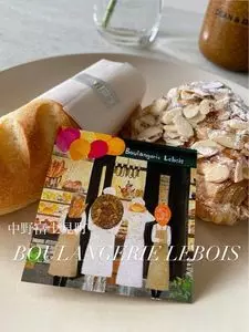 ブーランジェリールボワ（Boulangerie Lebois）