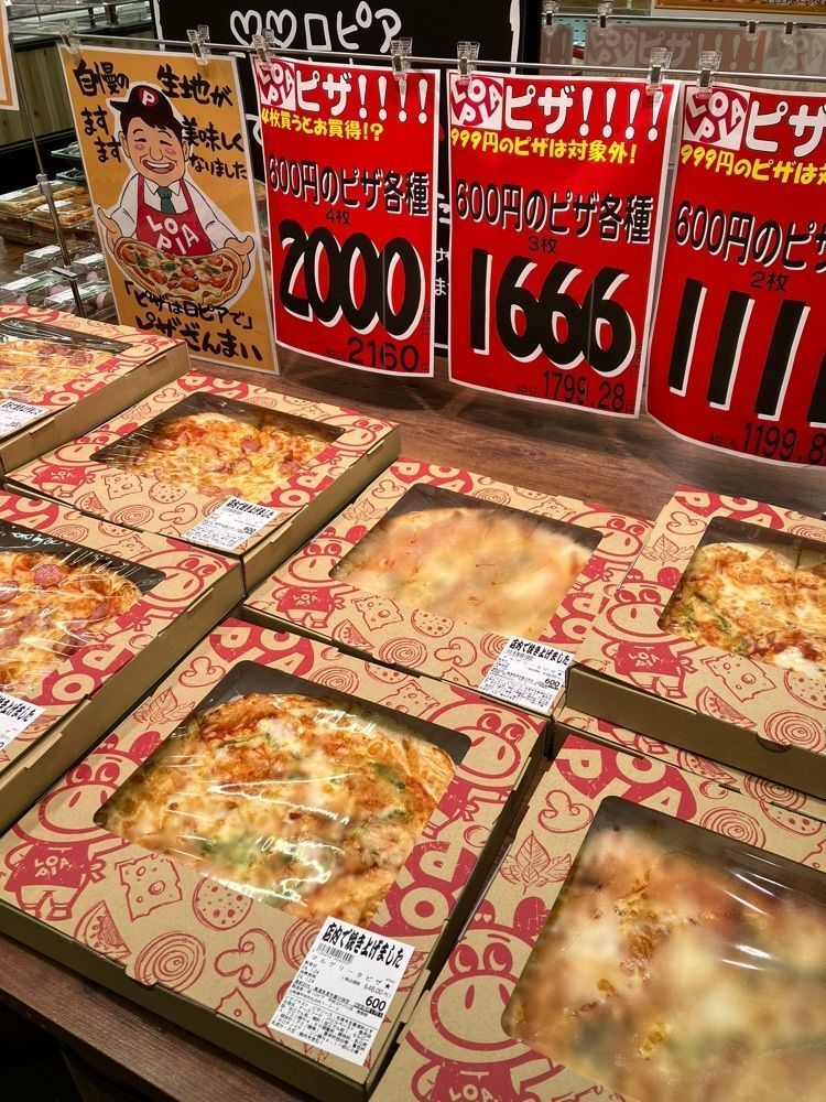 Nさんが投稿したロピア 甲府ヨドバシ店（LOPIA）に関する口コミの画像