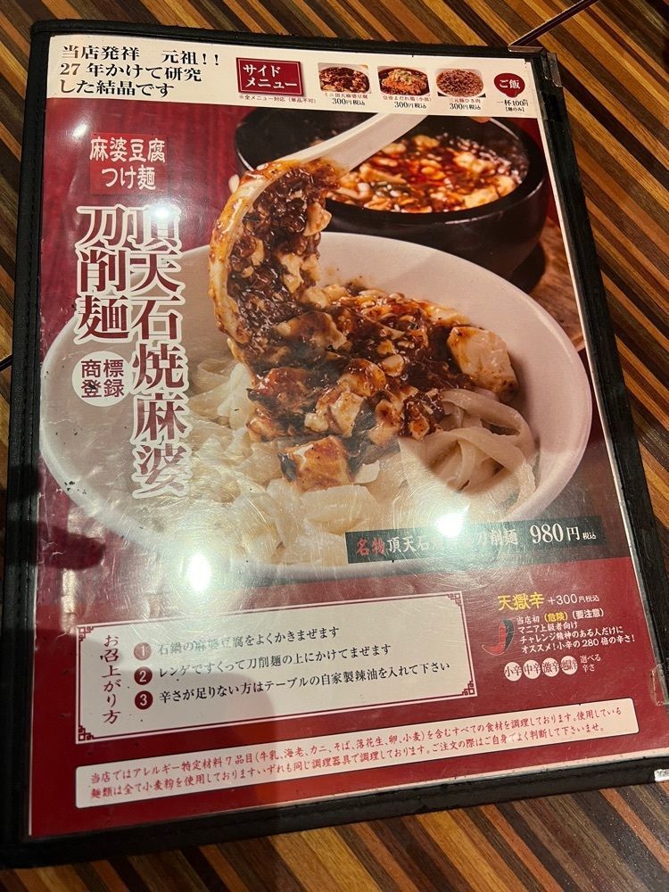 chiiiiさんが投稿した陳家私菜 秋葉原店に関する口コミの画像
