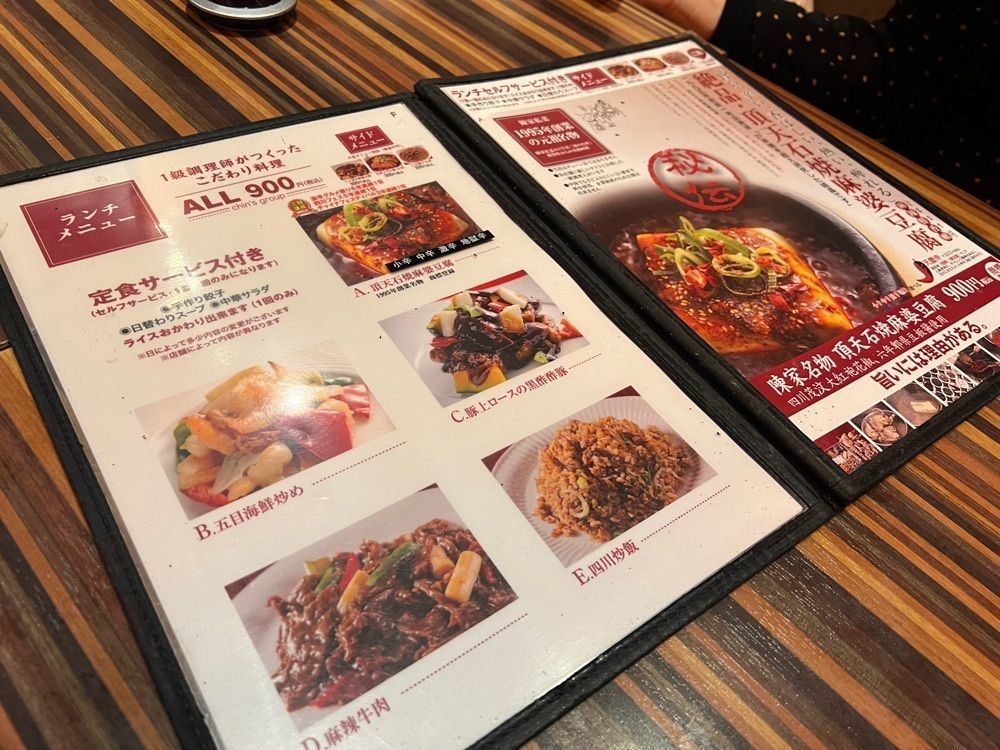 chiiiiさんが投稿した陳家私菜 秋葉原店に関する口コミの画像
