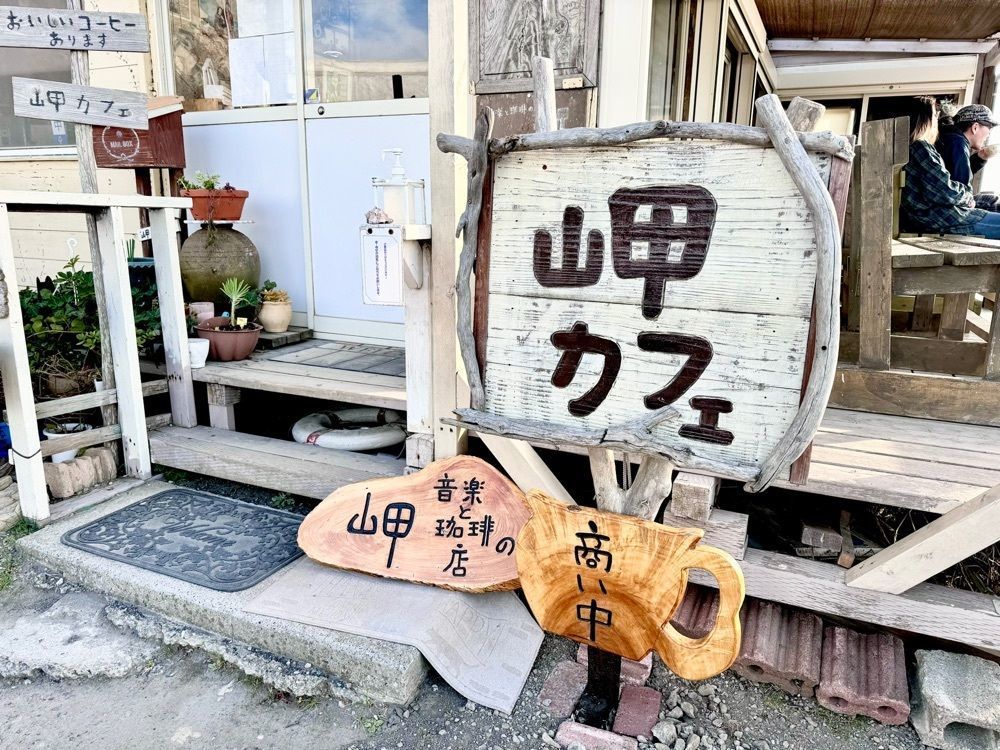 満腹次郎0843さんが投稿した音楽と珈琲の店 岬に関する口コミの画像